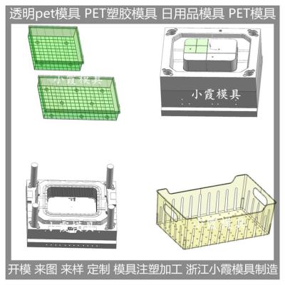 高透PMMA收纳盒注塑模具 PET收纳盒塑胶模具