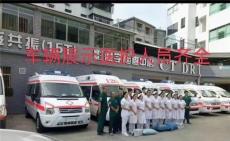 邯鄲出租急救車轉運電話