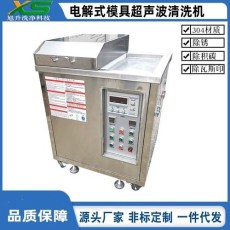 威海模具清洗設備廠家電話