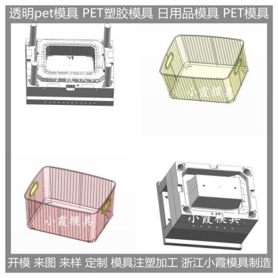 PMMA塑胶盒模具  PMMA塑胶盒塑料模具