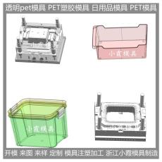 高透明PMMA注塑盒注塑模具 透明PMMA注塑盒