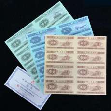 長城八連體鈔風靡錢幣收藏市場常年上門高價