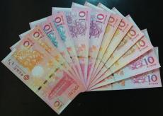 建國三連體鈔價值常年上門高價回收免費鑒定