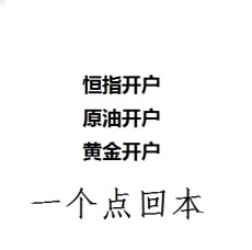 上海富士商品期貨美原油代理開戶手續費6美金