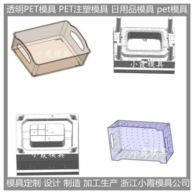 高透明PC盒模具 塑胶透明PMMA冰箱收纳盒注