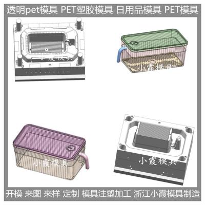 PMMA置物盒塑胶模具 塑料透明PS注塑盒注塑