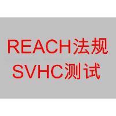 广东蓝牙键盘REACH认证实验室