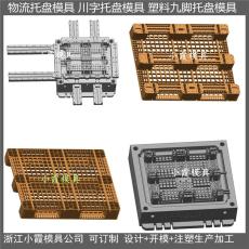 臺州物流PP地板模具|托盤模具|加強PP卡板模具
