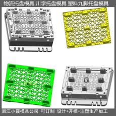 浙江物流PP棧板模具|托盤模具|/模具生產線模具制造廠家
