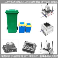 臺州家用垃圾桶模具|/制造批發廠家