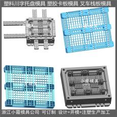 黃巖九腳PP棧板模具|托盤模具|/設計定制注塑模具廠家注塑加工廠
