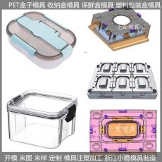1000ml快餐盒模具|打包盒模具|1000MLPP盒模具	薄壁打包碗模具	500毫升速凍餃子盒模具