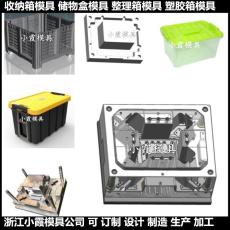 黃巖周轉箱模具|塑膠模制造