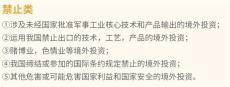 深圳新設的前期工作落實情況說明方案