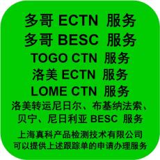 自备箱ECTN电子跟踪单几天能办理下来