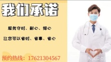 上海第六人民医院蒋伏松 我们为你解决难题