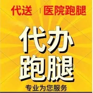 上海仁济消化科陈萦晅教授 代挂号 代配药