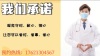 上海仁济医院男科刘毅东教授 代挂号 代配药