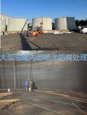 合江高温防腐喷涂免费咨询