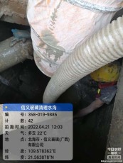 北海周邊清理工業工廠污水電話