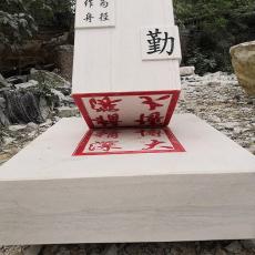 金华校园石雕塑供应商