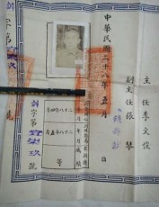 上海回收民国证书