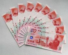 枣红一角和绿背一角成第三套人民币钞王常年