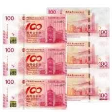 中国双错版钞王升值空间会非常之大常年上门