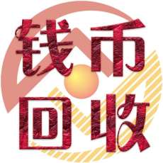 1元拖拉機價格 1元拖拉機收藏價值常年上門