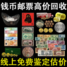 分析人民幣整版鈔大炮筒收藏原因常年上門高