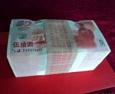 第四套人民幣大炮筒收藏投資常年上門高價回