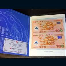 詳解紀念鈔鈔王 奧運紀念鈔常年上門高價回