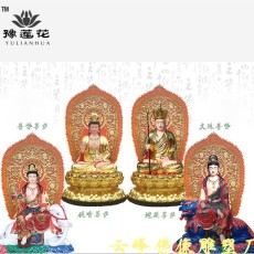 佛教四大菩薩神像 觀音文殊普賢地藏佛像定