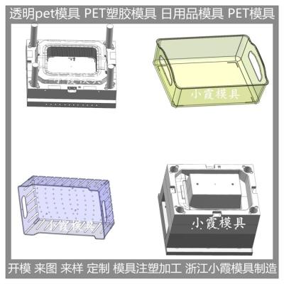 注塑厂  PET塑胶盘子模具  /可定制开模