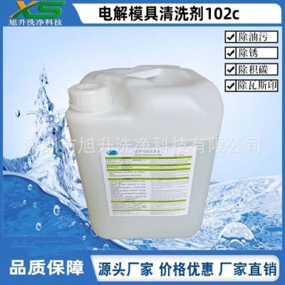 辽宁模具清洗液厂家有哪些