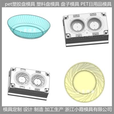 透明pet日用品模具制作厂