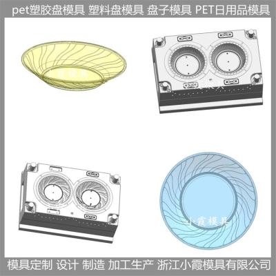 pet塑胶日用品模具制作厂