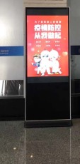 重庆指挥中心广告机展示屏效果