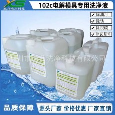 绥化模具清洗剂批发价格