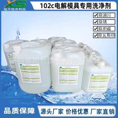 肇庆模具清洗液生产厂家