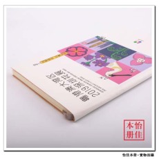 白云區定做本子哪有買