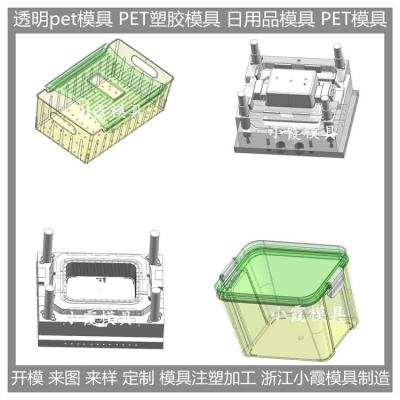 PET塑胶日用品模具模具生产厂家