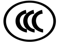 青海電子產品ISO18001認證認證流程