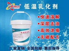 新疆强力去污乳化剂价格多少