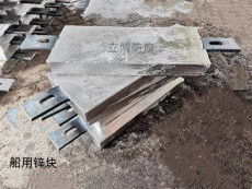 舟山ZP-4鋅合金犧牲陽極材料