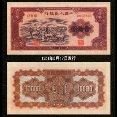 第二版红伍元大团结纸币单张市场价格常年上
