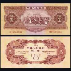 背绿水印纸币是三版币王常年上门高价回收免