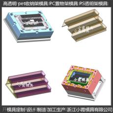 浙江模具生产厂家 PET塑料日用品模具