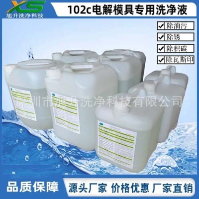山东模具清洗液批发价格