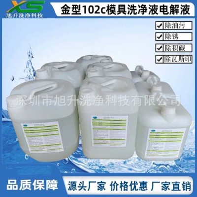 绍兴模具清洗液批发价格